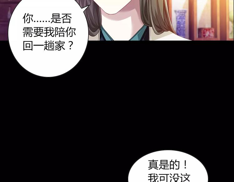 第97话 你不是那样的人130