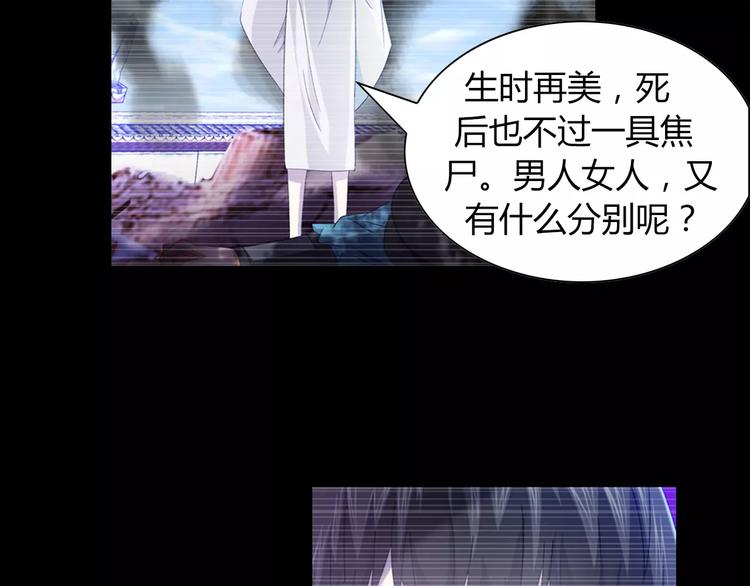 第97话 你不是那样的人22