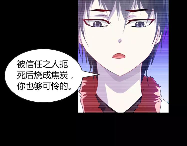 第97话 你不是那样的人23