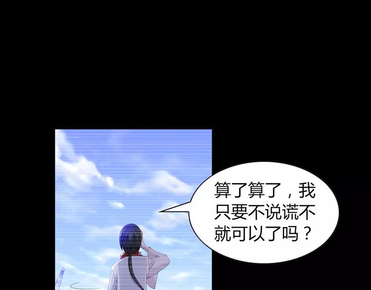 第97话 你不是那样的人24