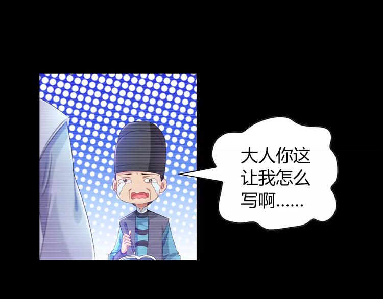 第97话 你不是那样的人31