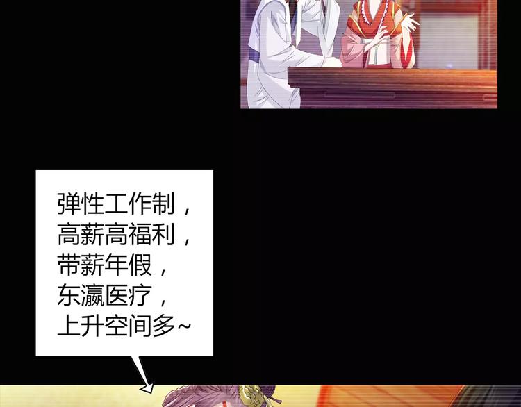 第97话 你不是那样的人37