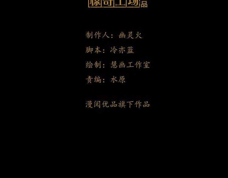 第97话 你不是那样的人4