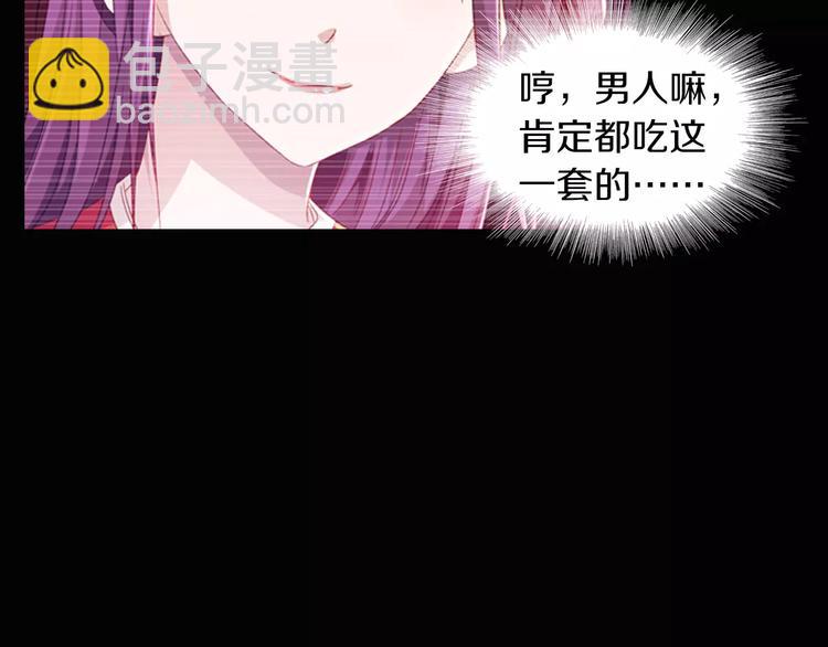 第97话 你不是那样的人41