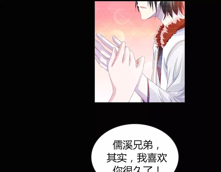 第97话 你不是那样的人42
