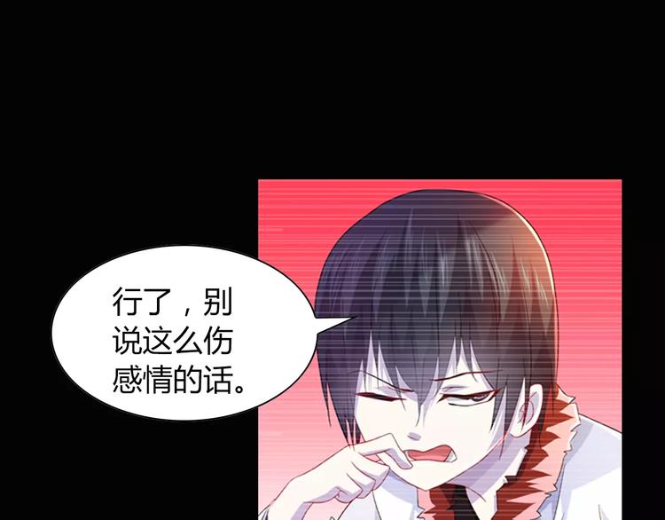 第97话 你不是那样的人50