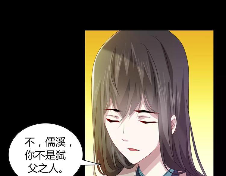 第97话 你不是那样的人6
