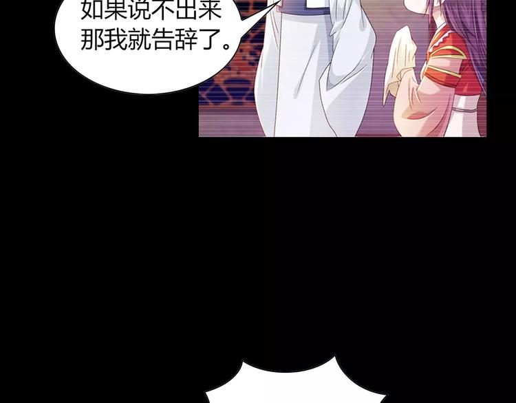 第97话 你不是那样的人62