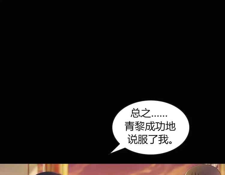 第97话 你不是那样的人71