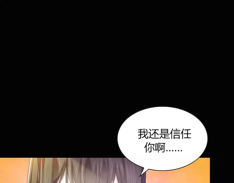 第97话 你不是那样的人74