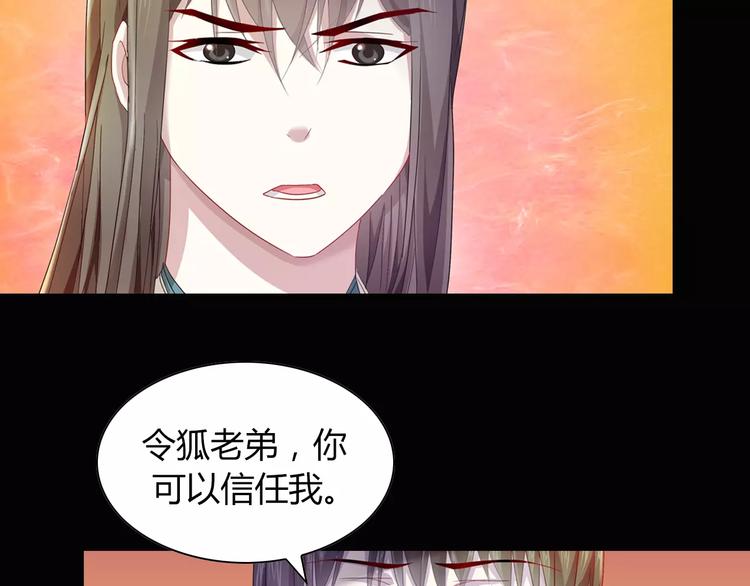 第97话 你不是那样的人75