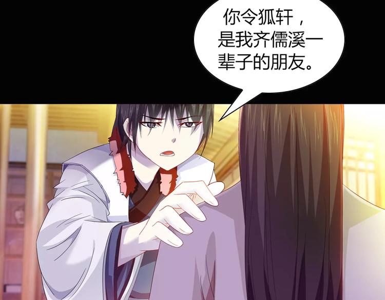 第97话 你不是那样的人79