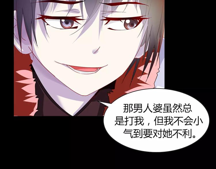 第97话 你不是那样的人87