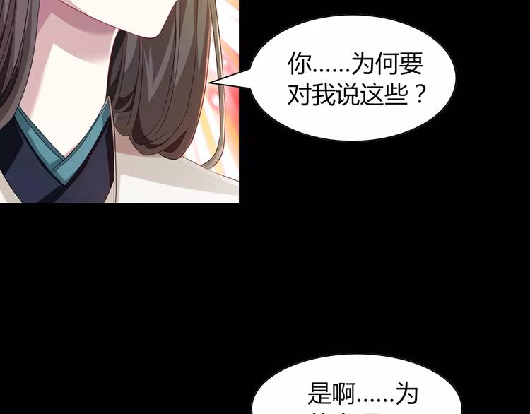 第97话 你不是那样的人90