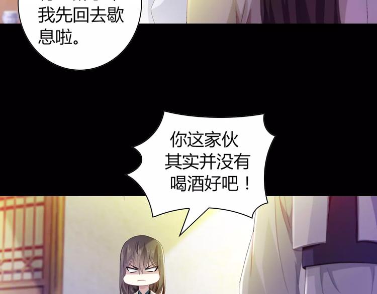 第97话 你不是那样的人93
