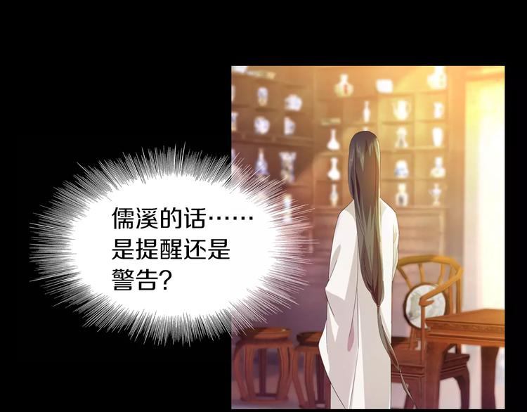 第97话 你不是那样的人96