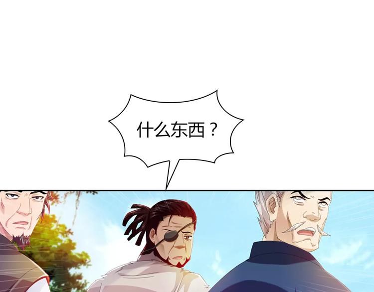 完结篇 令狐轩被抓走了！104