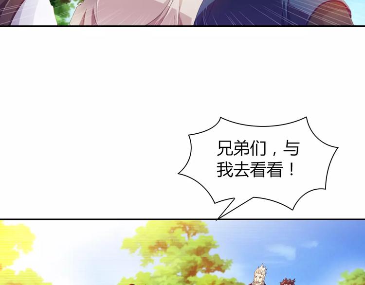 完结篇 令狐轩被抓走了！105