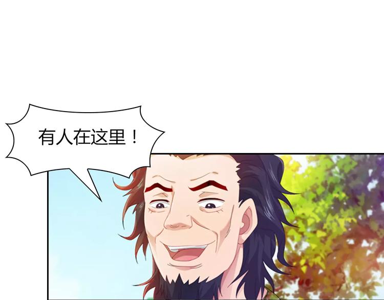完结篇 令狐轩被抓走了！108
