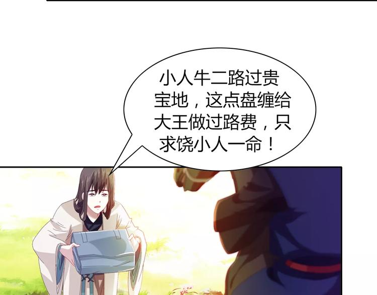完结篇 令狐轩被抓走了！109