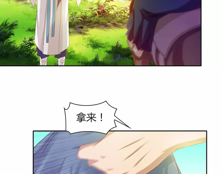 完结篇 令狐轩被抓走了！110