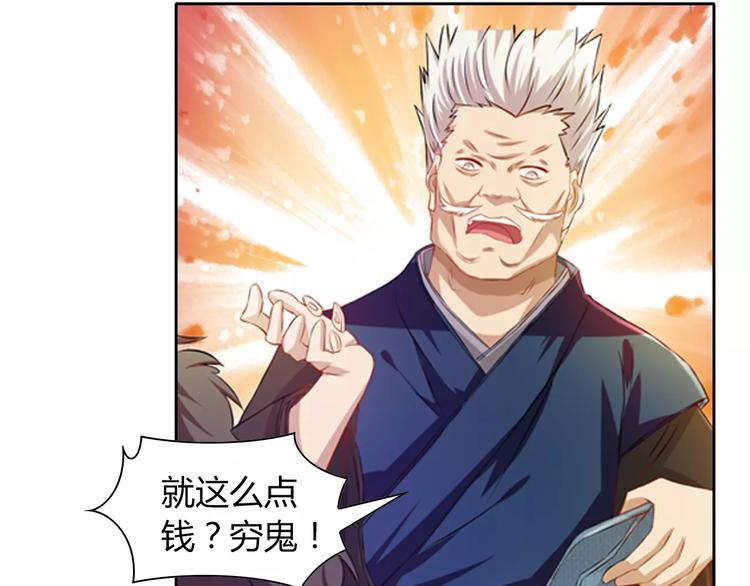 完结篇 令狐轩被抓走了！113