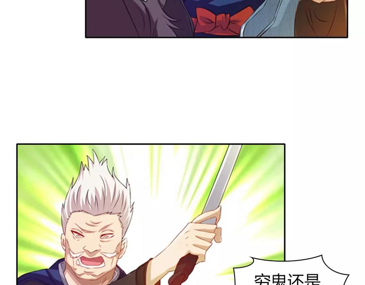 完结篇 令狐轩被抓走了！114