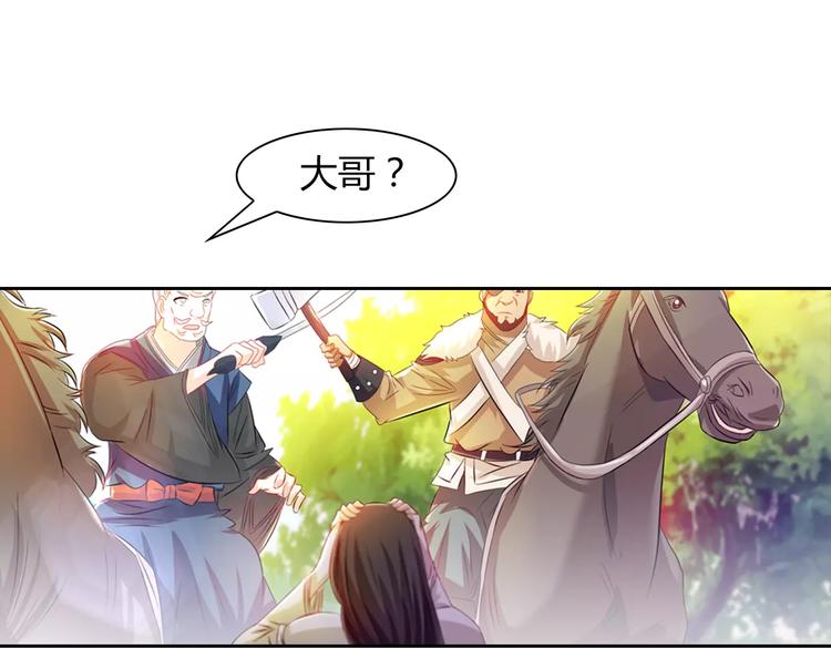 完结篇 令狐轩被抓走了！117