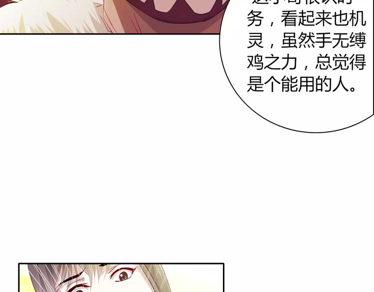 完结篇 令狐轩被抓走了！119
