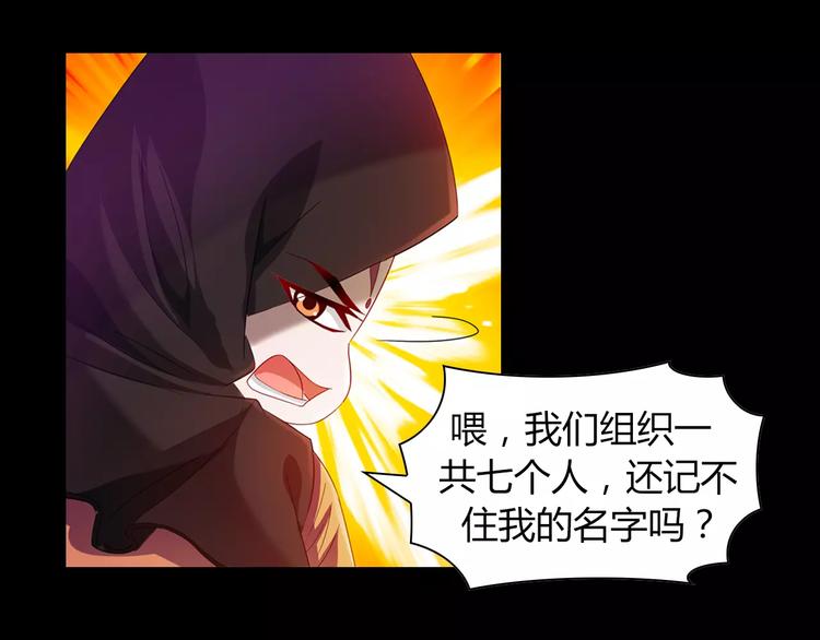 完结篇 令狐轩被抓走了！12