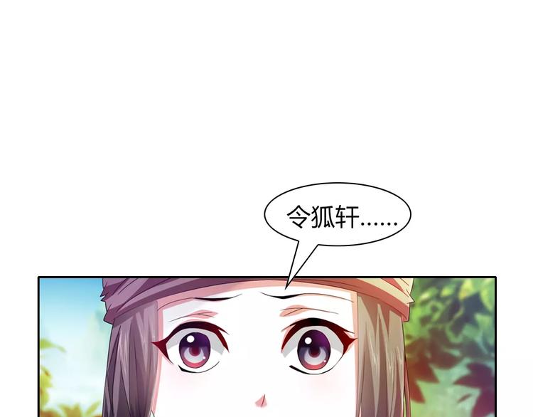 完结篇 令狐轩被抓走了！122