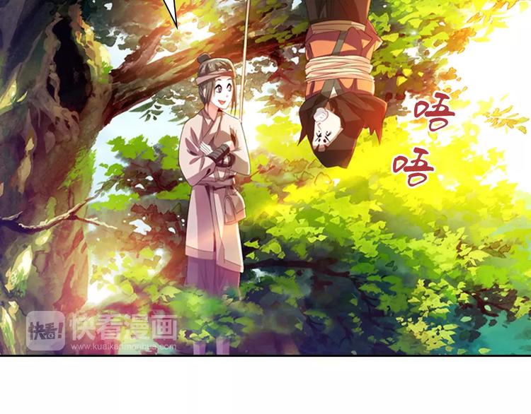完结篇 令狐轩被抓走了！125