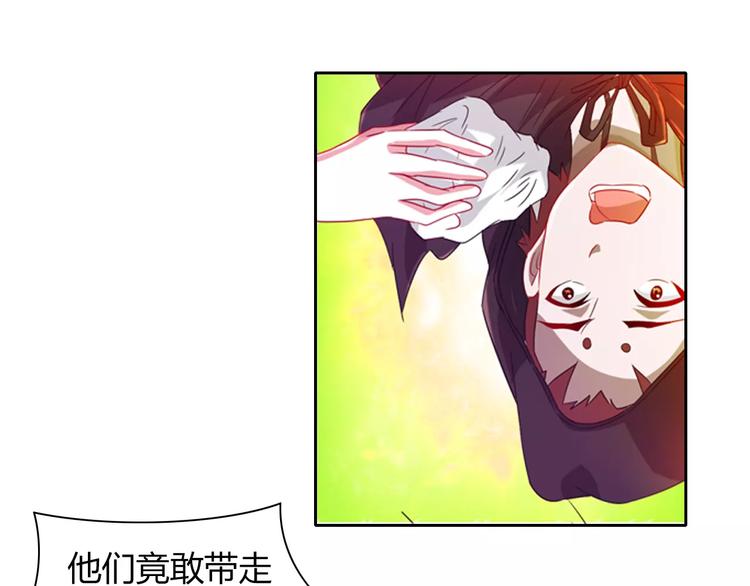 完结篇 令狐轩被抓走了！126