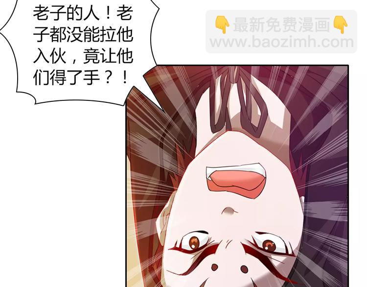 完结篇 令狐轩被抓走了！127