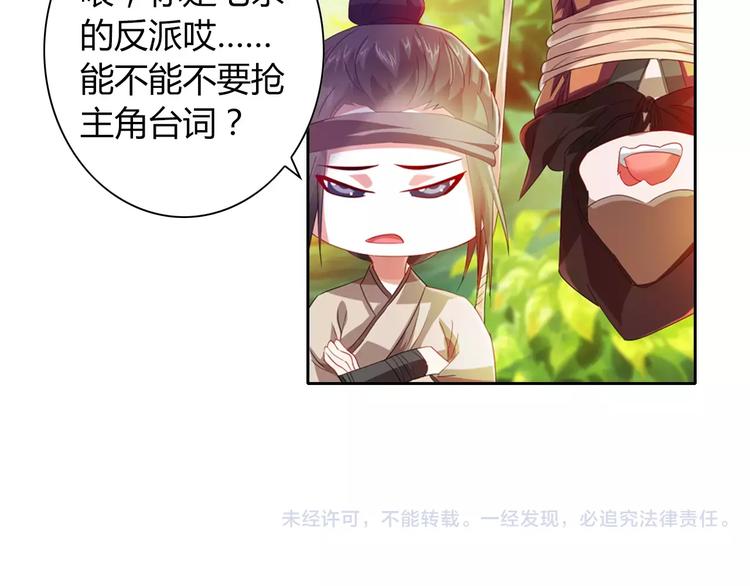 完结篇 令狐轩被抓走了！130