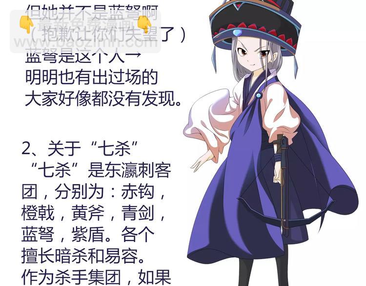完结篇 令狐轩被抓走了！132