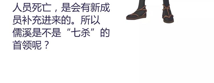 完结篇 令狐轩被抓走了！133