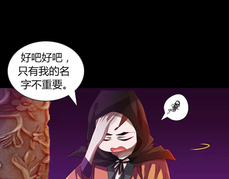 完结篇 令狐轩被抓走了！15