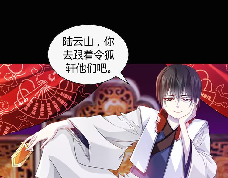 完结篇 令狐轩被抓走了！18
