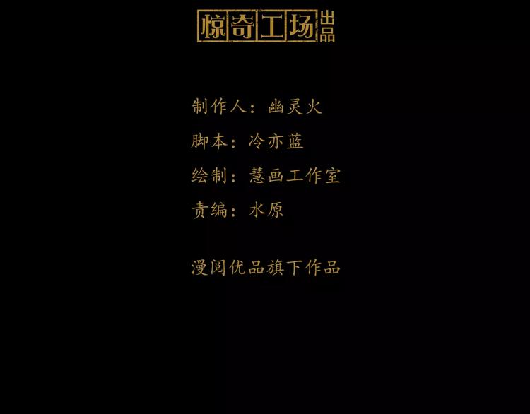 完结篇 令狐轩被抓走了！2