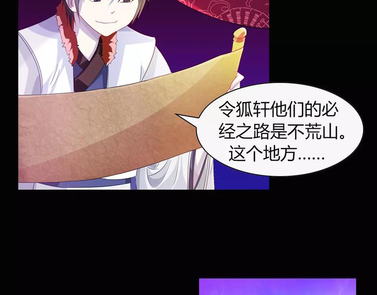 完结篇 令狐轩被抓走了！22
