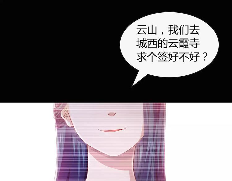 完结篇 令狐轩被抓走了！24
