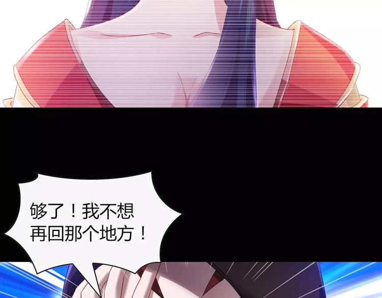 完结篇 令狐轩被抓走了！25