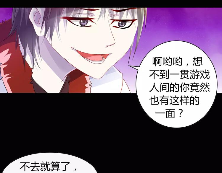 完结篇 令狐轩被抓走了！27