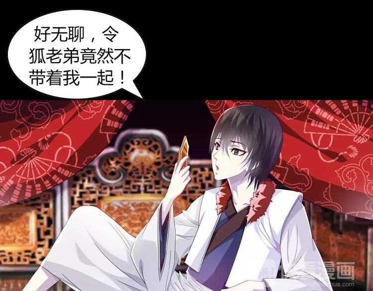 完结篇 令狐轩被抓走了！3