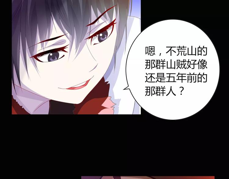 完结篇 令狐轩被抓走了！31