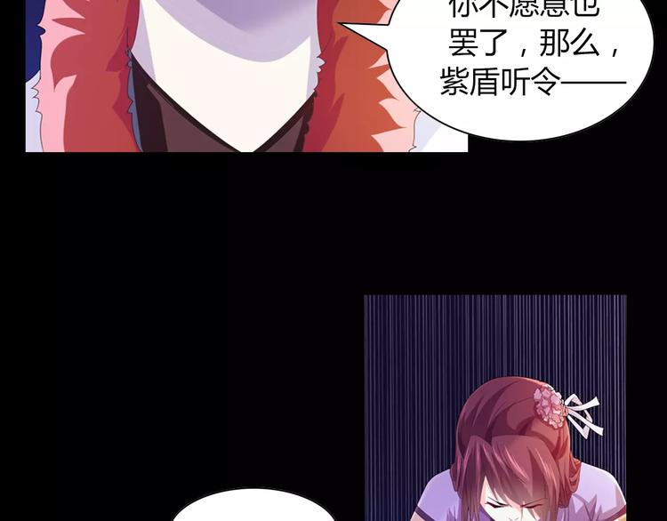 完结篇 令狐轩被抓走了！34