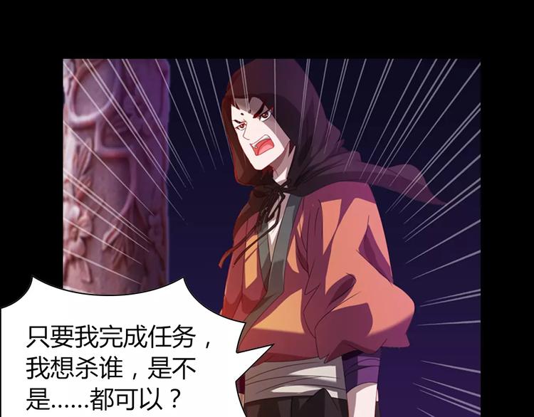 完结篇 令狐轩被抓走了！43