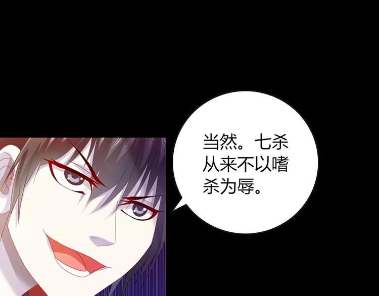 完结篇 令狐轩被抓走了！45