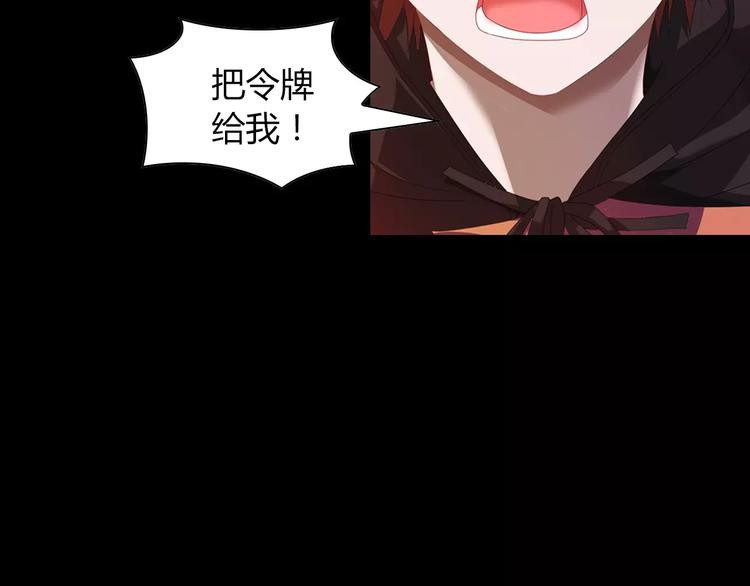 完结篇 令狐轩被抓走了！51